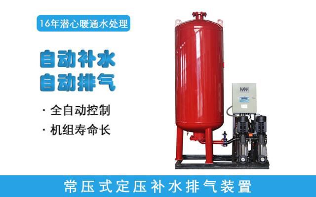 定壓補(bǔ)水裝置