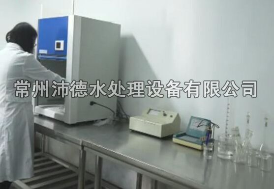 水質(zhì)分析實(shí)驗(yàn)室1 