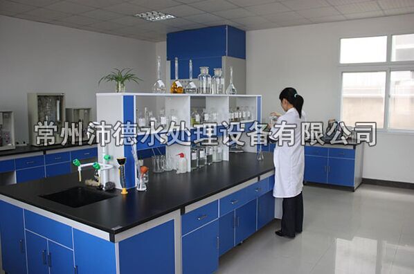 水質(zhì)分析實(shí)驗(yàn)室12