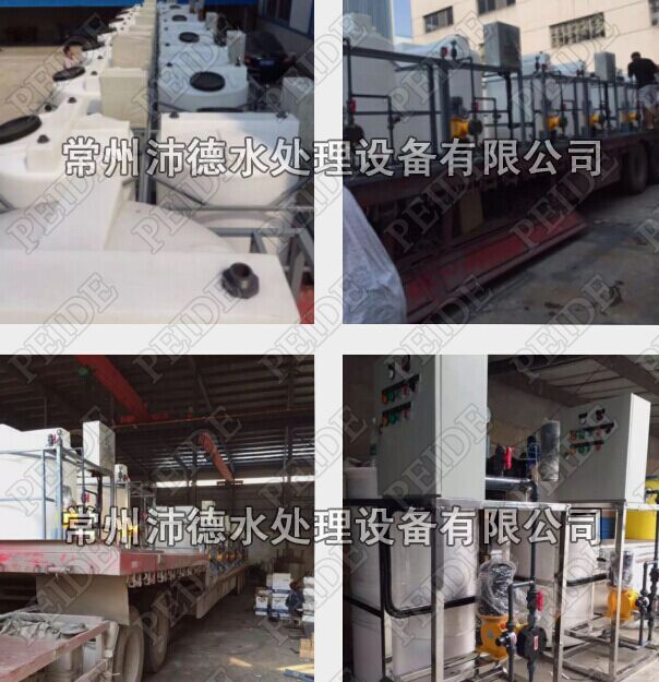 自動加藥系統正在包裝出貨