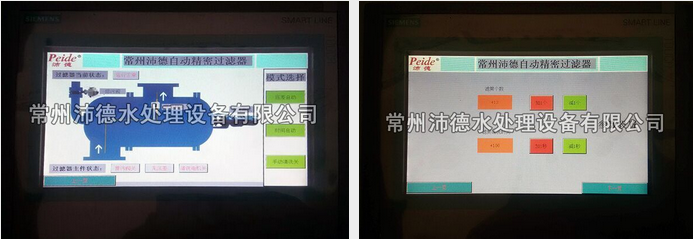 沛德牌多濾芯精密過濾器采用PLC觸摸屏