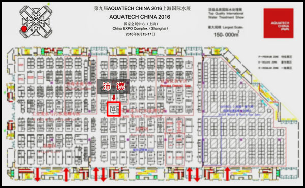 沛德水處理公司展位:5.1號(hào)館4.483號(hào)
