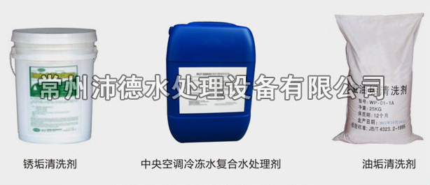 自動加藥設備藥劑