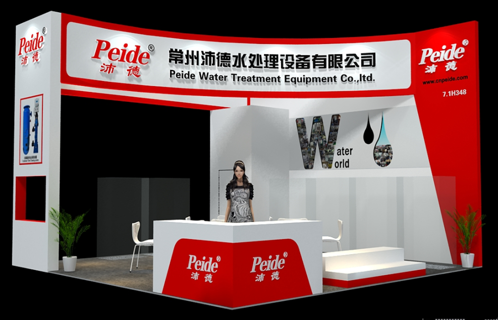 沛德水處理本次展臺設計圖