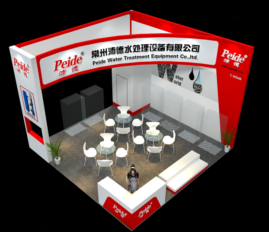 沛德水處理本次展臺設計圖