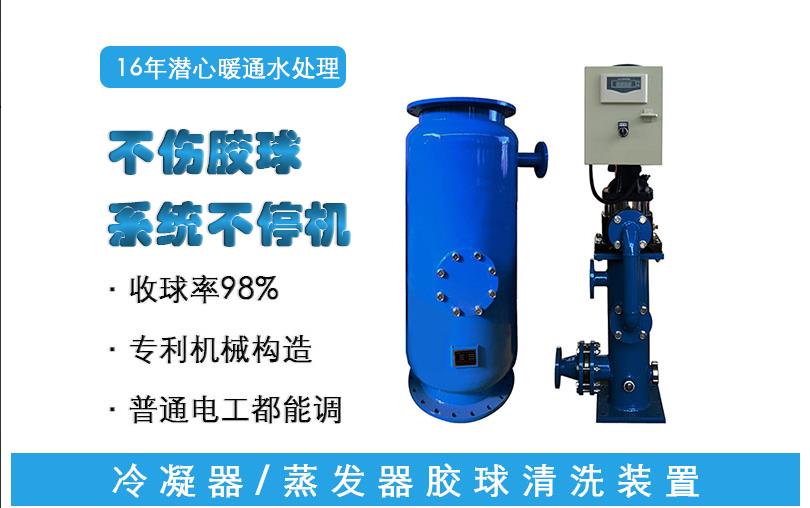 冷凝器膠球清洗裝置 冷凝器膠球清洗裝置