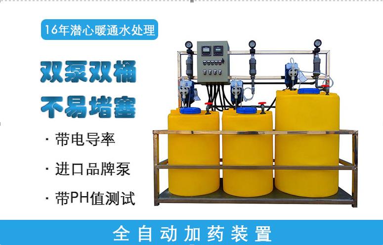 自動加藥裝置 自動加藥裝置