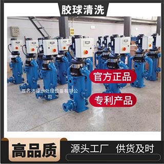 冷凝器膠球清洗裝置 冷凝器膠球清洗裝置