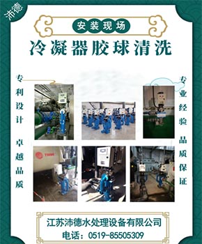 膠球清洗裝置 膠球清洗裝置