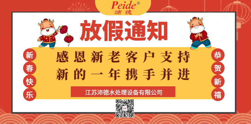 物理除垢設備 物理除垢設備