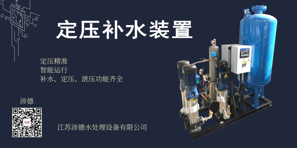 定壓補水裝置 定壓補水裝置