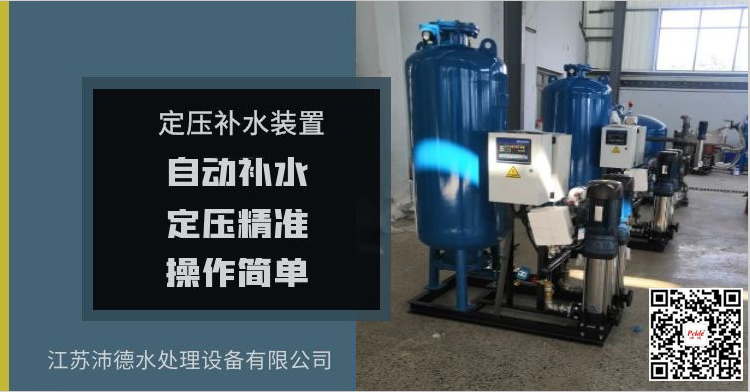 定壓補水裝置 定壓補水裝置