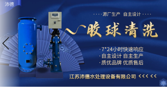 膠球清洗裝置 膠球清洗裝置